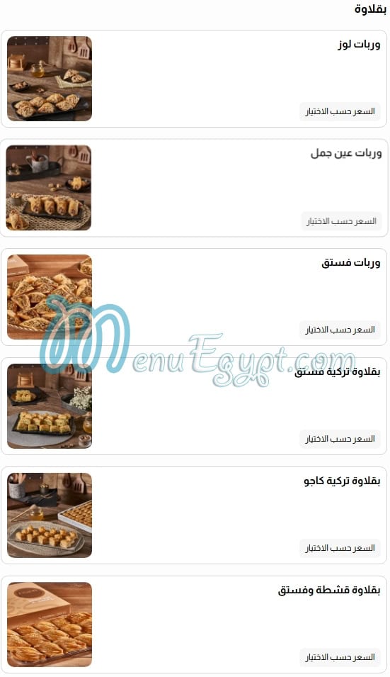 Grand Kunafa menu prices