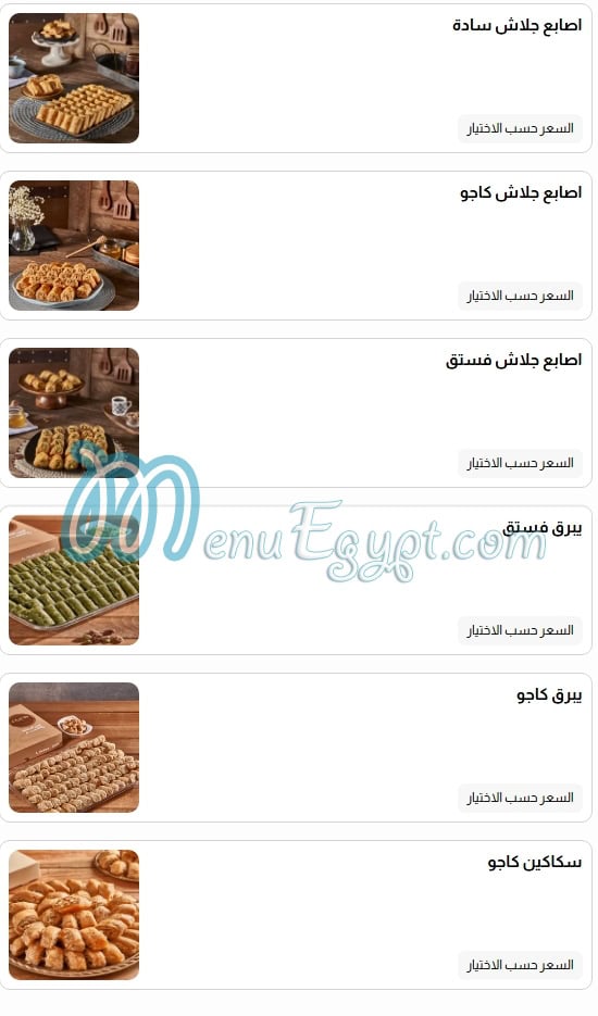 Grand Kunafa menu Egypt 1