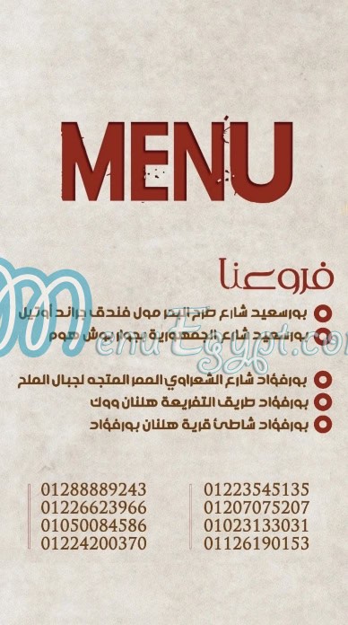 منيو جراند شاورما مصر 7