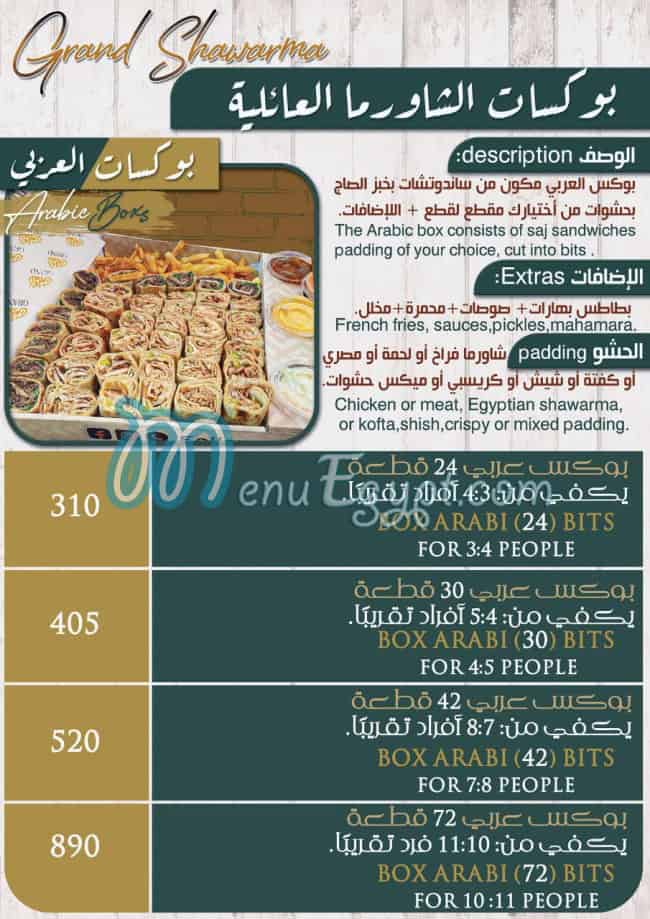 Grand Shawerma menu Egypt 2