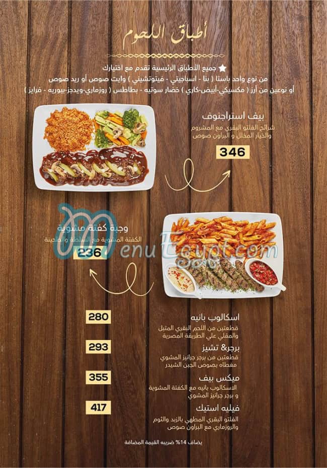 Granny menu Egypt 4