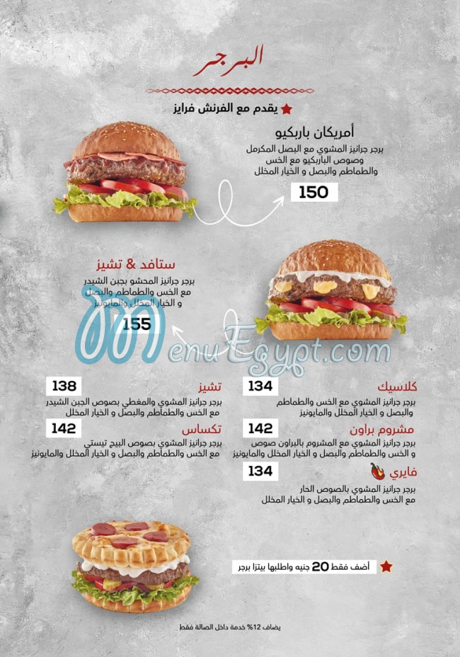 منيو جراني مصر 1