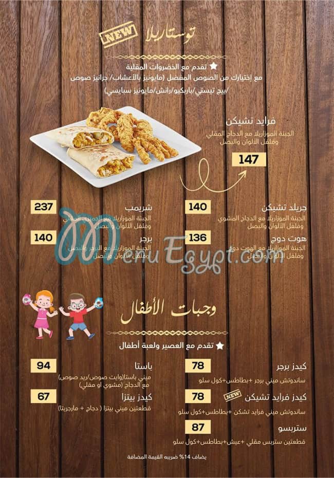 Granny menu Egypt 10