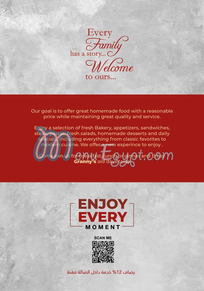 منيو جراني مصر 8