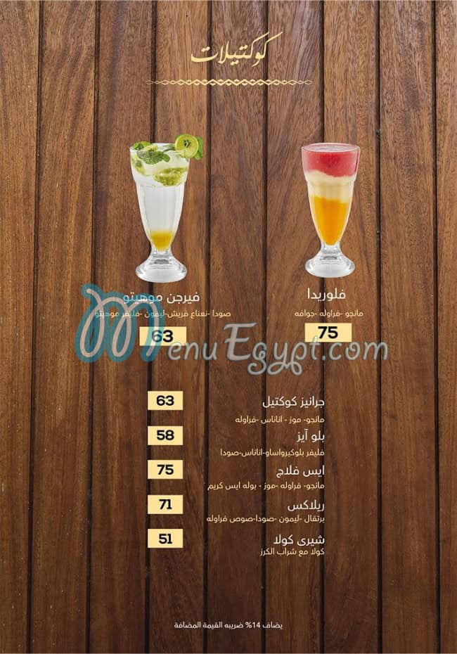 Granny menu Egypt 12