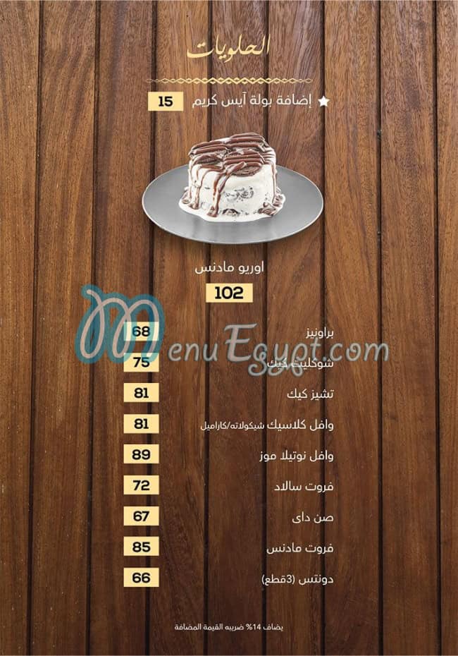 Granny menu Egypt 13