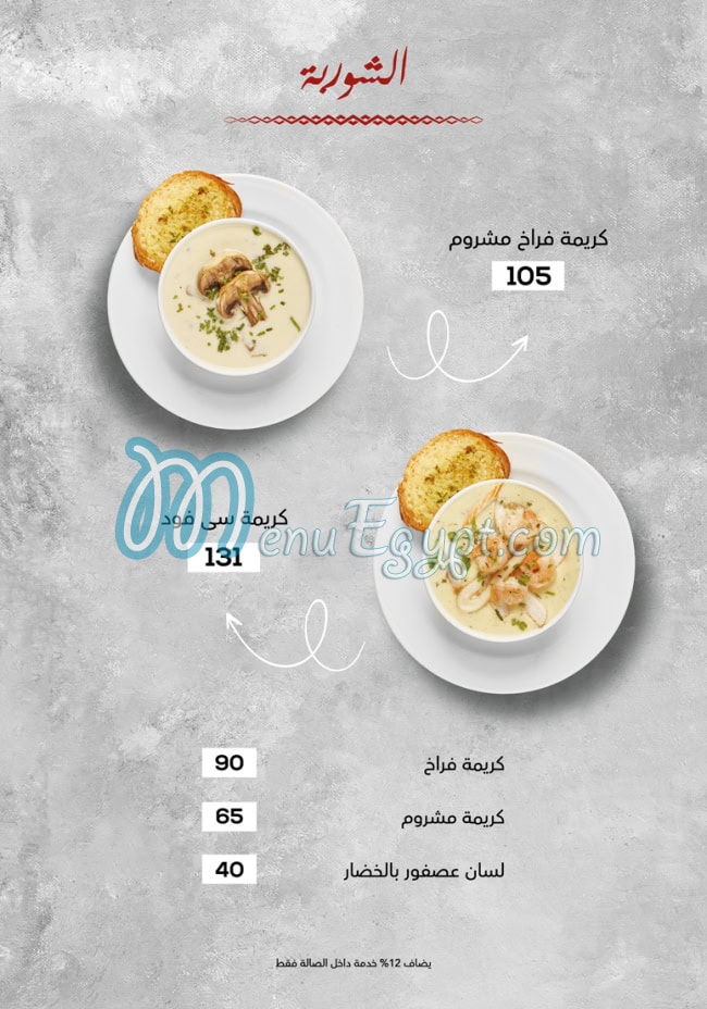 مطعم جراني مصر