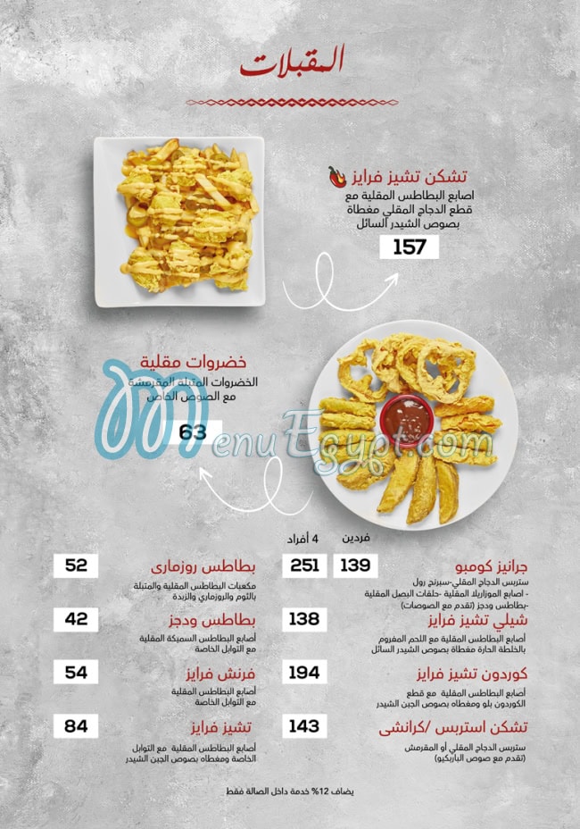 جراني مصر الخط الساخن