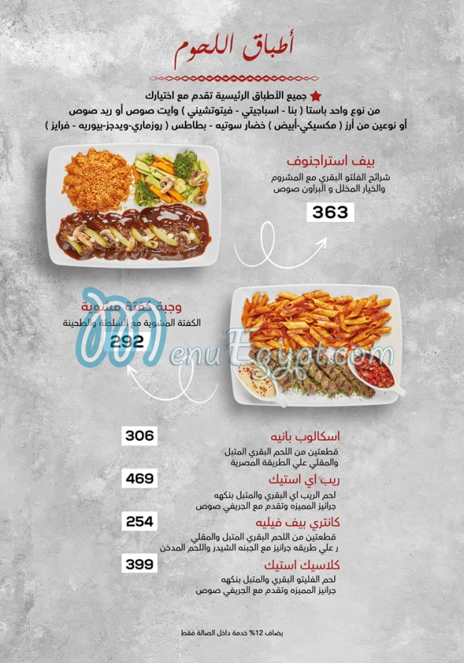 رقم جراني مصر