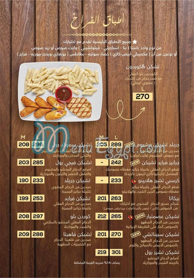 Granny menu Egypt 1