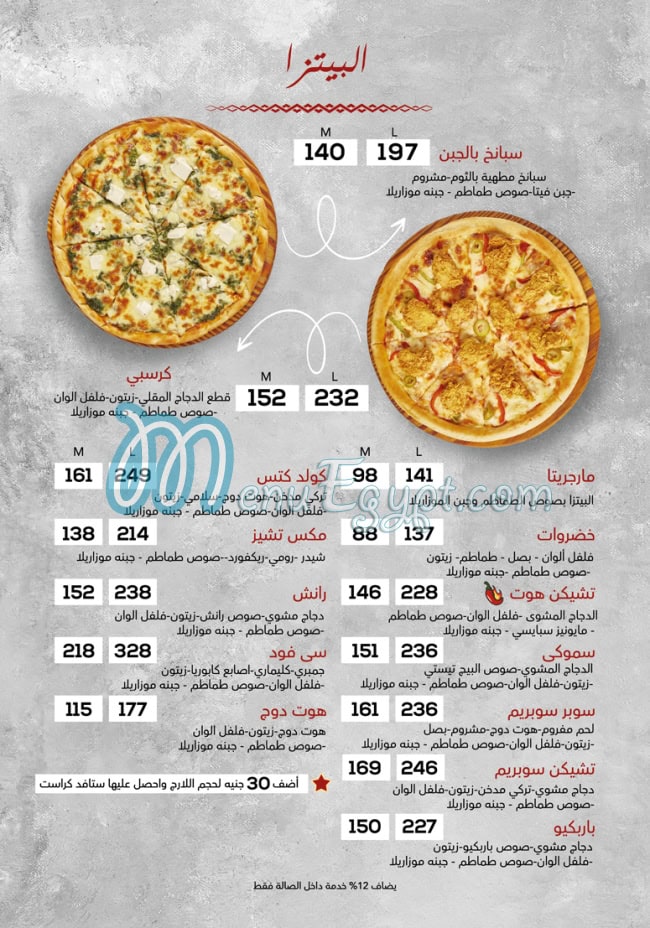 أسعار جراني مصر