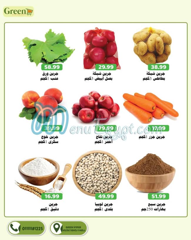 Green Hayper Market menu
