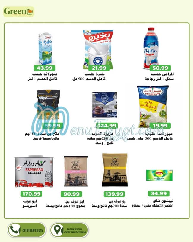 Green Hayper Market menu Egypt 3