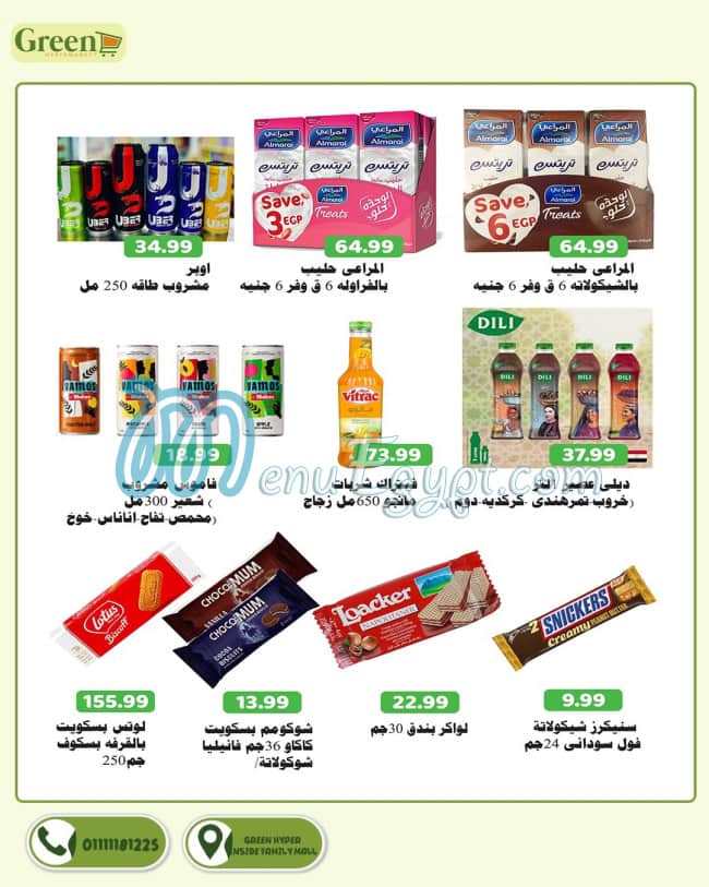 Green Hayper Market menu Egypt 4