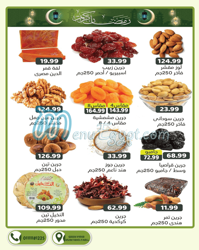 Green Hayper Market delivery menu