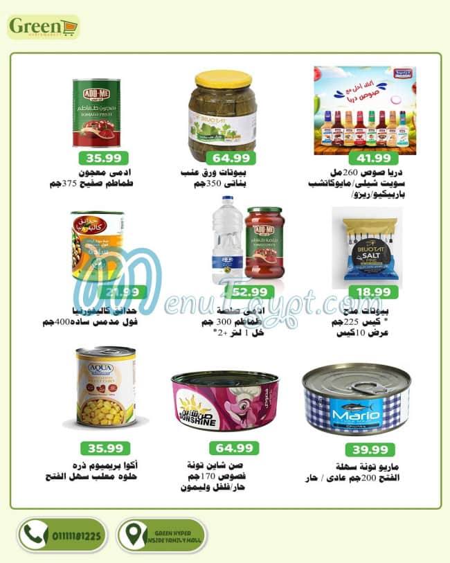 Green Hayper Market menu Egypt 2