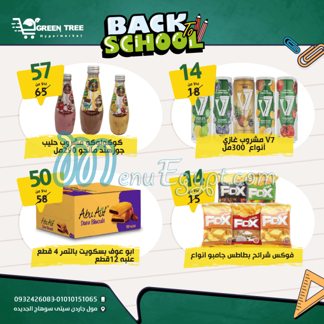 Green Tree Hayper  Market menu Egypt 11