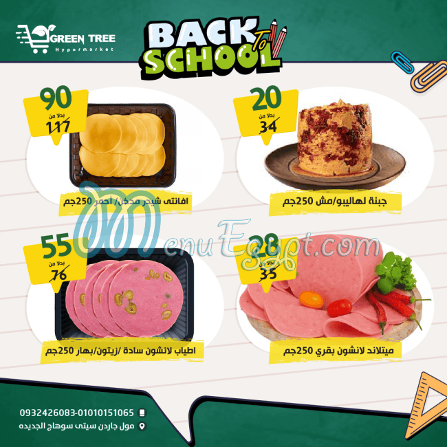 Green Tree Hayper  Market online menu