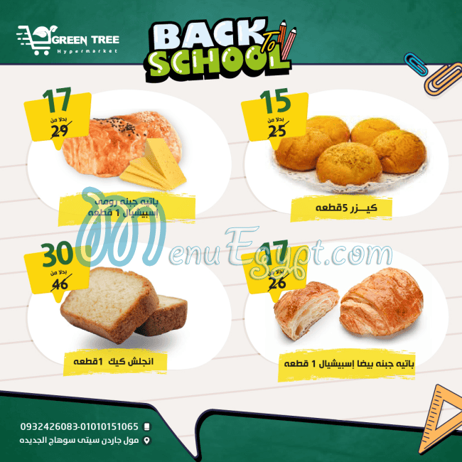 Green Tree Hayper  Market menu prices