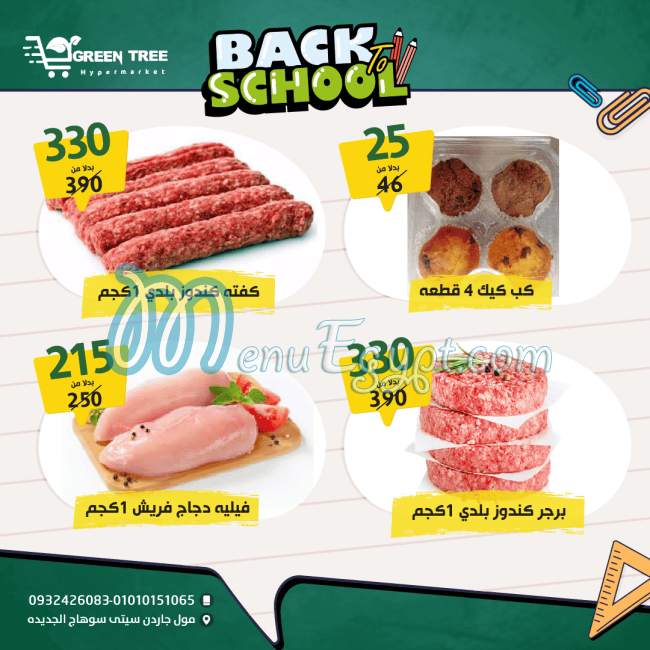 Green Tree Hayper  Market menu Egypt 1