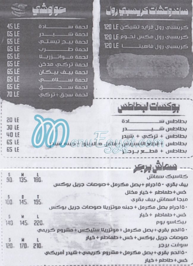 Grill Box menu Egypt