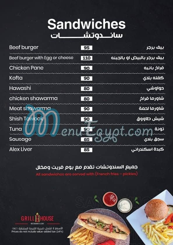 Grill House Hurghada menu