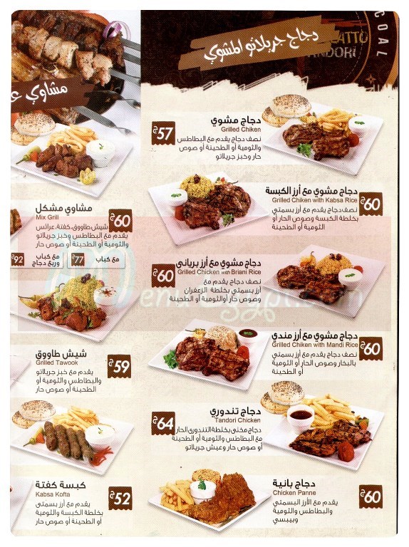 Grillatto menu