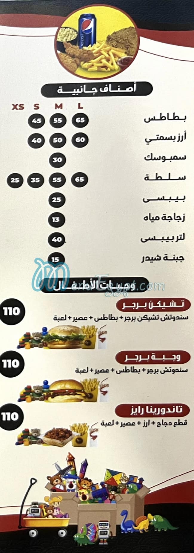 منيو جريلاتو