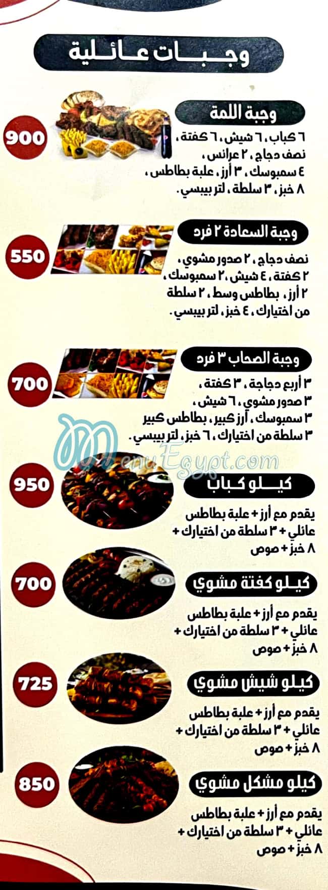 جريلاتو مصر