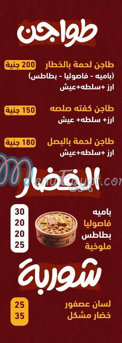 Grilled AlHaramain menu