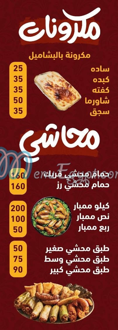 Grilled AlHaramain menu Egypt