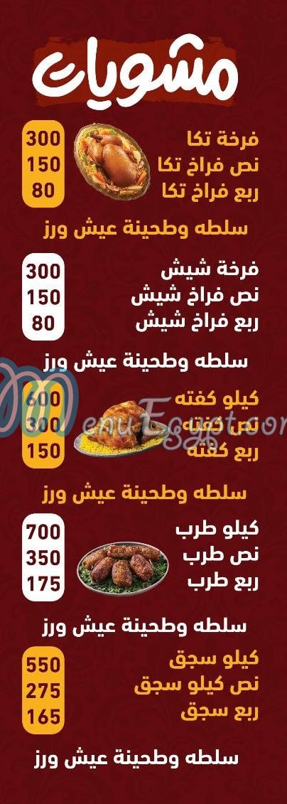 Grilled AlHaramain egypt