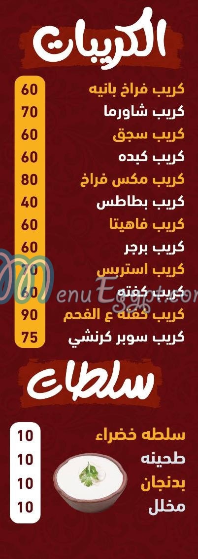 Grilled AlHaramain delivery menu