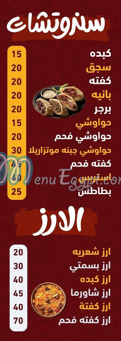 Grilled AlHaramain online menu
