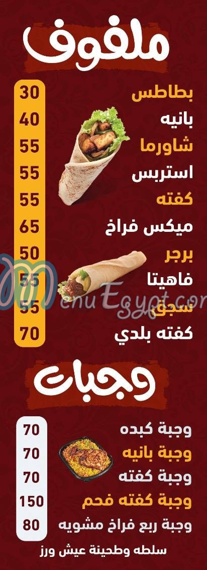 Grilled AlHaramain menu prices