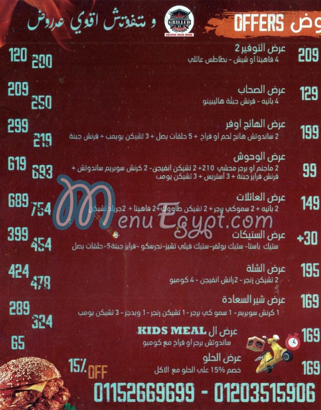 Grilled -G menu Egypt 3