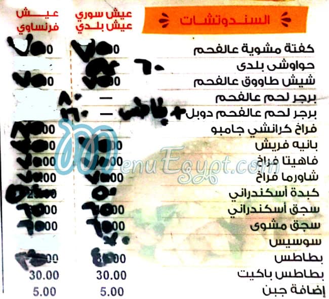 Grilliano menu