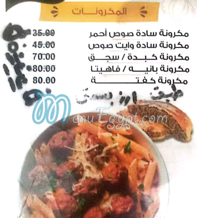 Grilliano menu Egypt