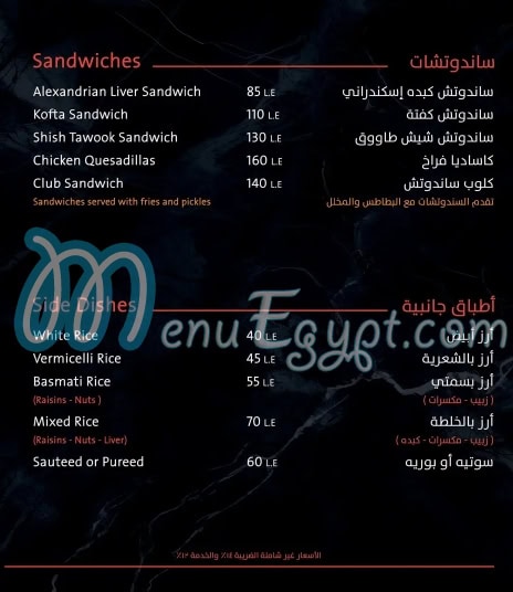 Groopi menu Egypt 3