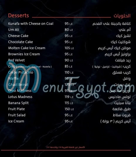 Groopi menu Egypt 4