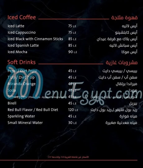 Groopi menu Egypt 11