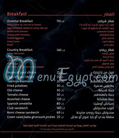 Groopi menu Egypt