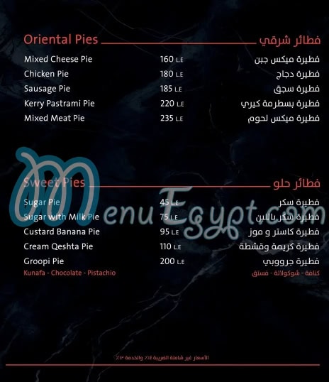 Groopi menu Egypt 2