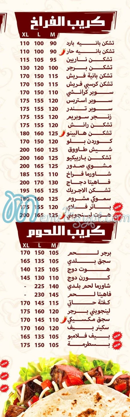 Gusto Crepe menu