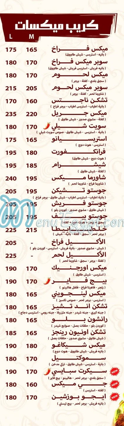 Gusto Crepe menu Egypt