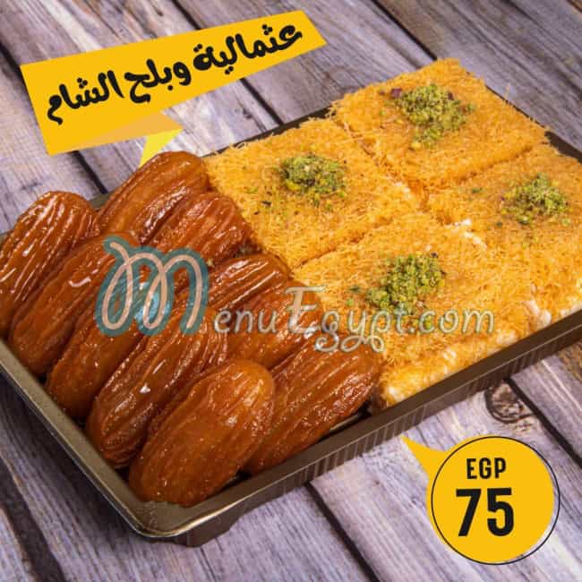 كنافة حبيبة الكويت مصر