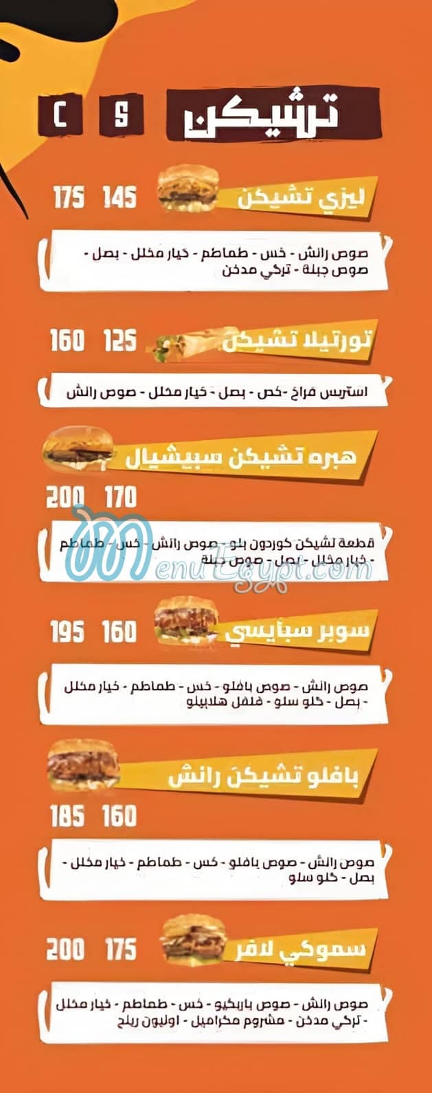 Habra Burger menu Egypt