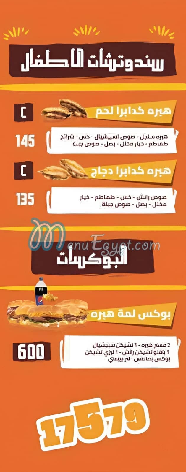 Habra Burger egypt