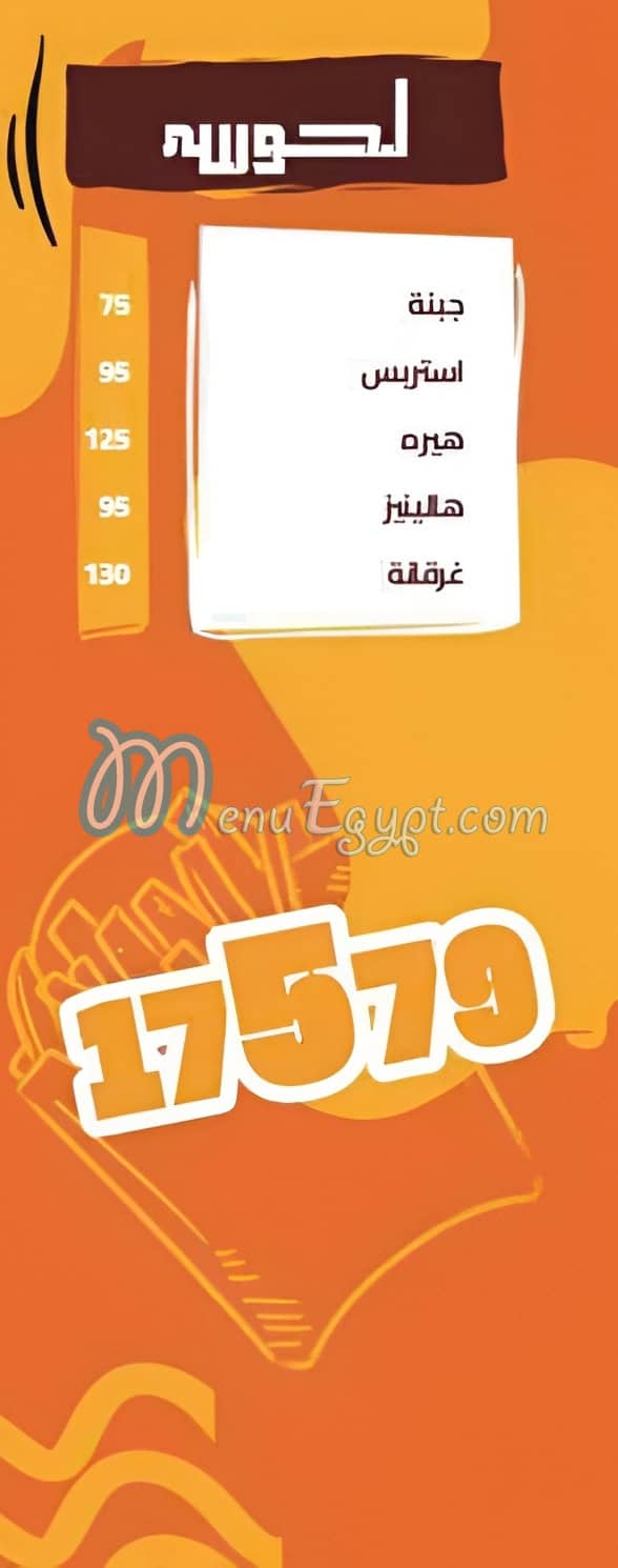 Habra Burger online menu