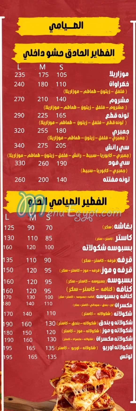 Habra Chicken menu Egypt 2